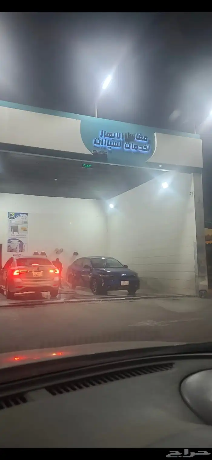 للتقبيل مغسلة سيارات 0