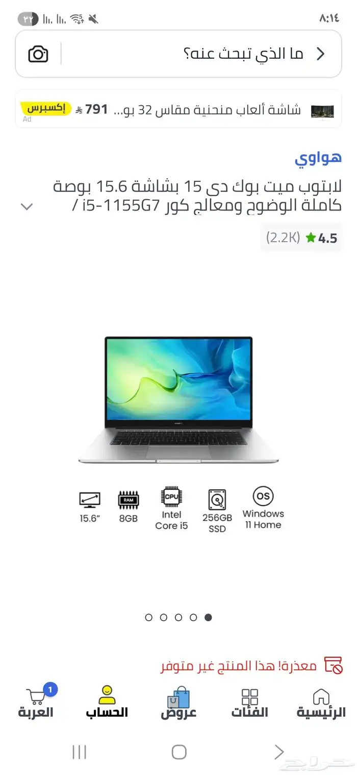 لاب توب هواوي نظيف للبيع 1