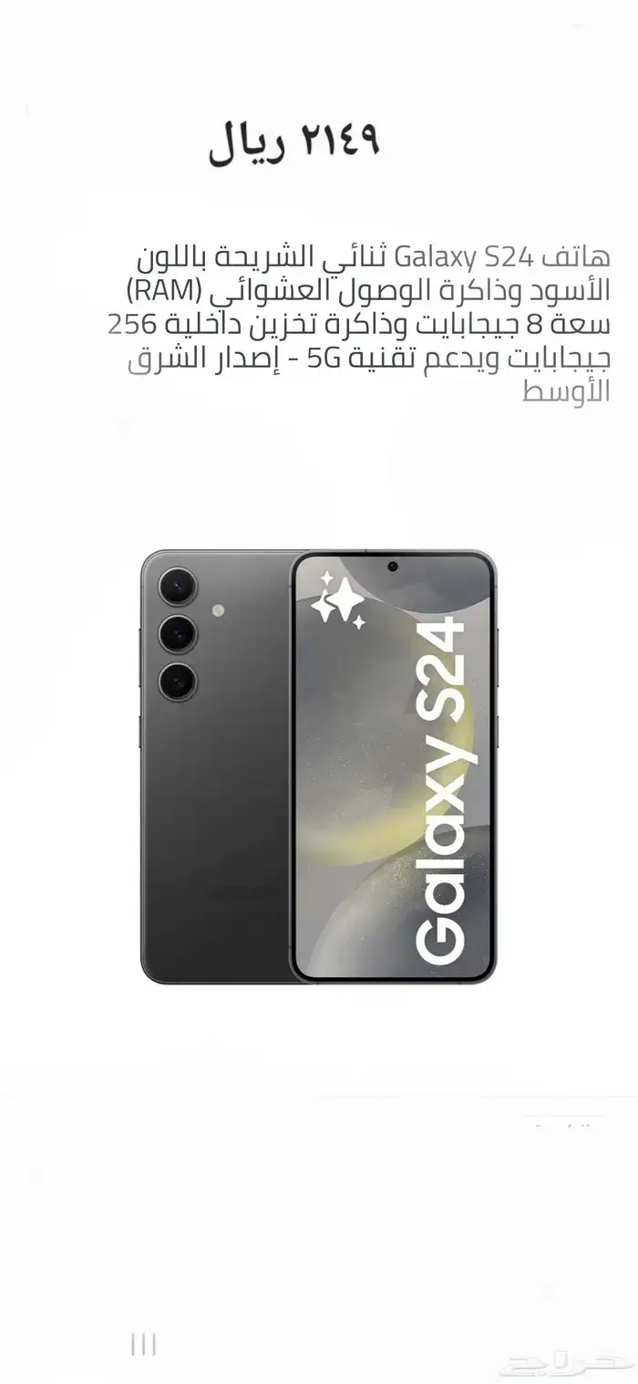 عاام سامسونج جالكس S24 A36 واكثر شاشة تابلت 55 65 42 75 4K 7