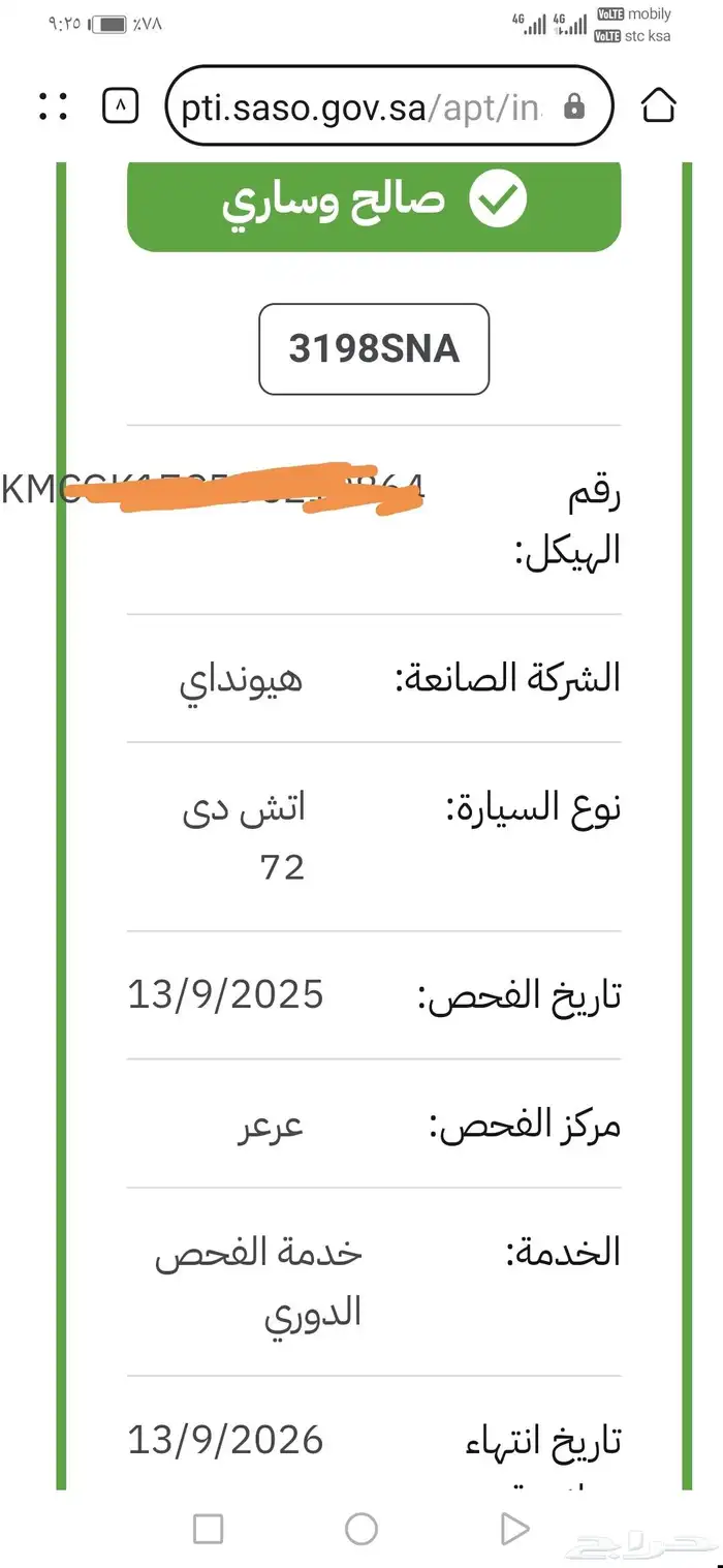 دينا قلاب اساس 3 طن 9
