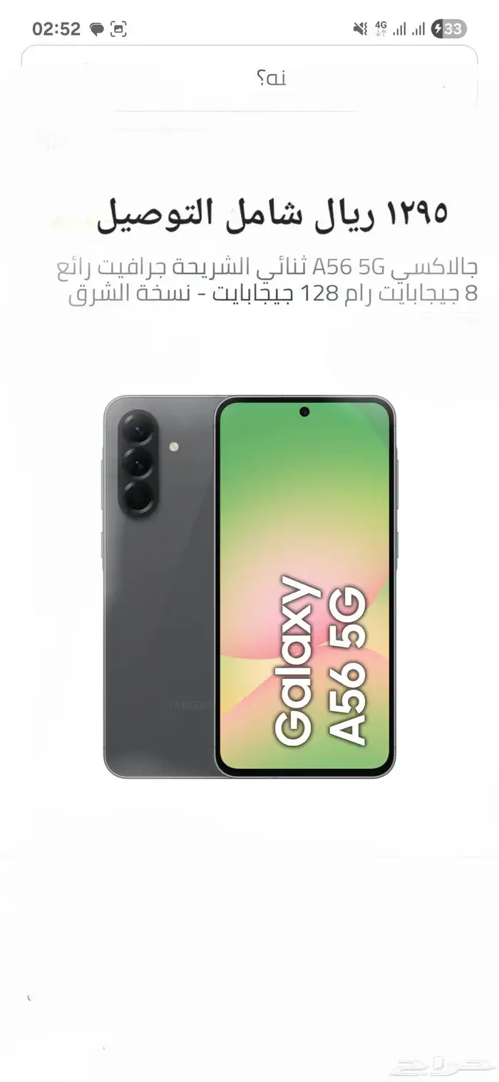 عاام سامسونج جالكس S24 A36 واكثر شاشة تابلت 55 65 42 75 4K 10