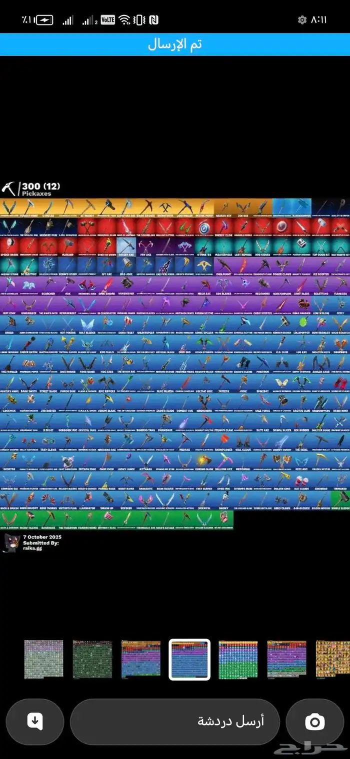 حساب فورت نايت 274 اسكن. اساسي 3