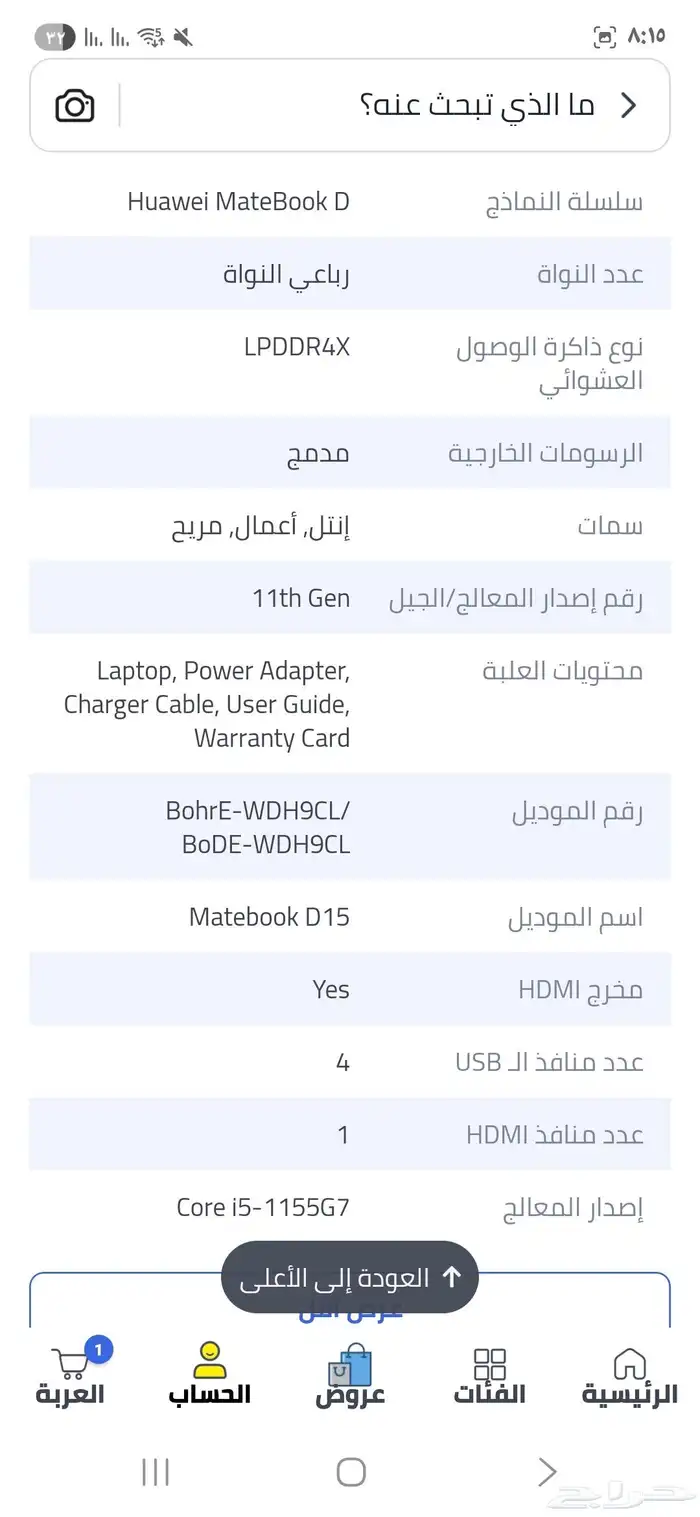 لاب توب هواوي نظيف للبيع 3