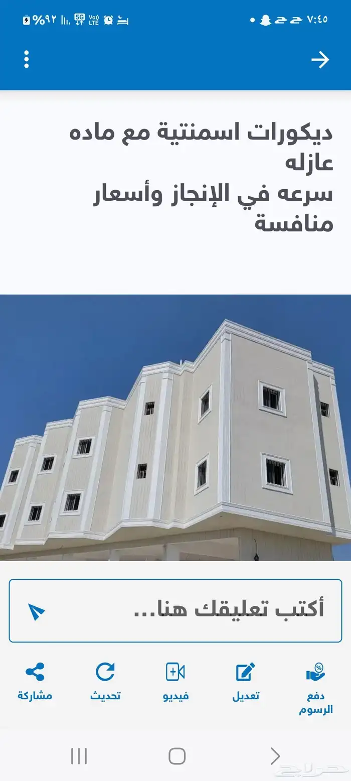 ديكورات (اسمنت ابيض) 3