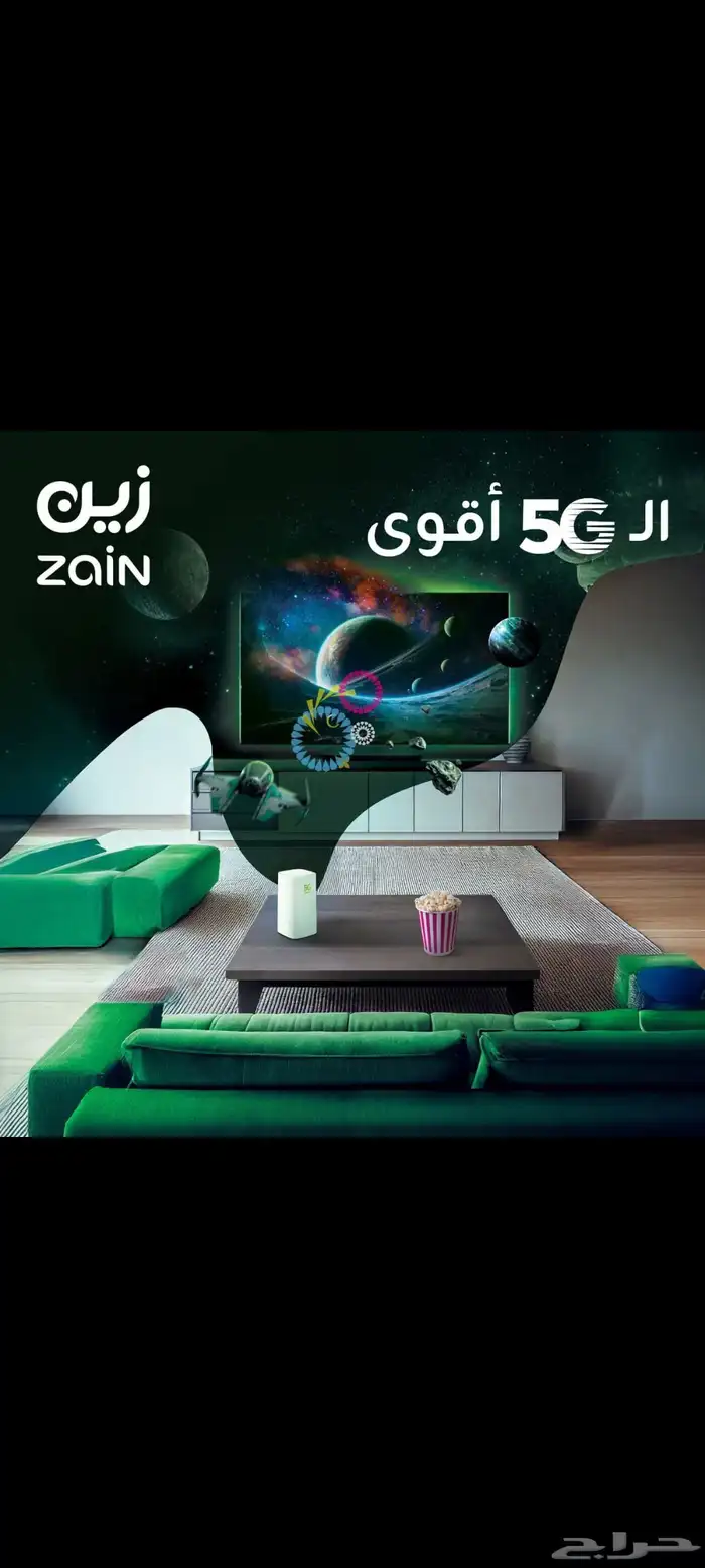 لا يفوتكم عروض زين انترنت لا محدود 0