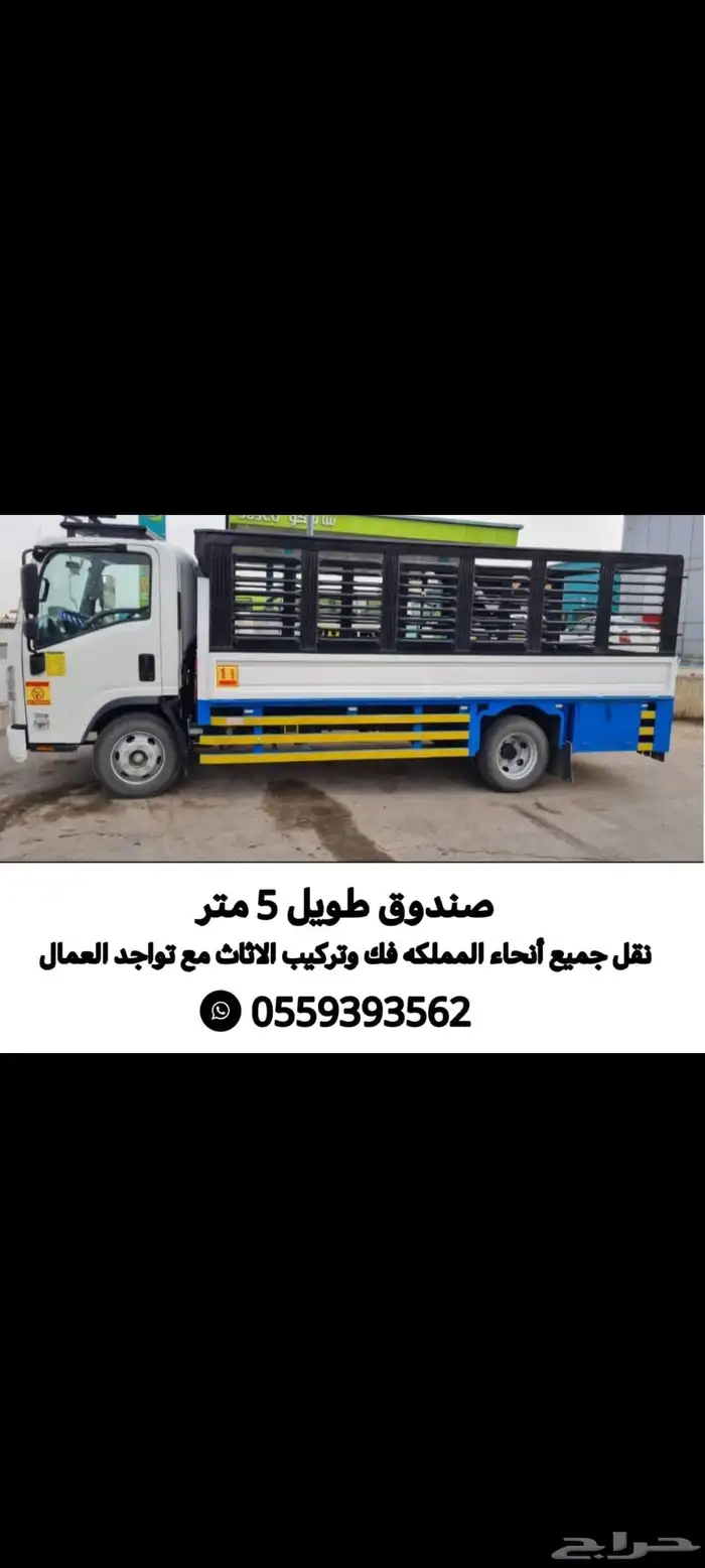 دينه صندوق طويل للنقل جميع أنحاء المملكة 0