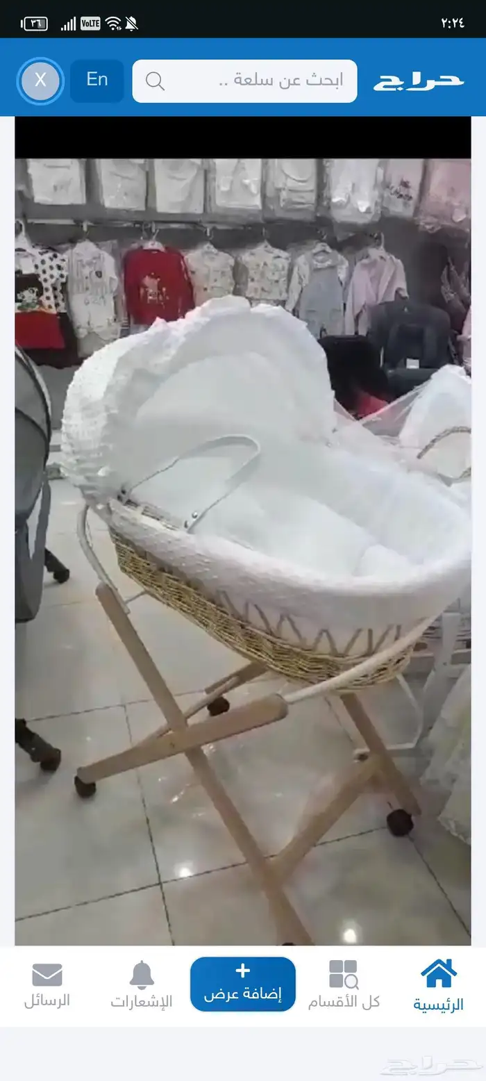 سلة موسى 0