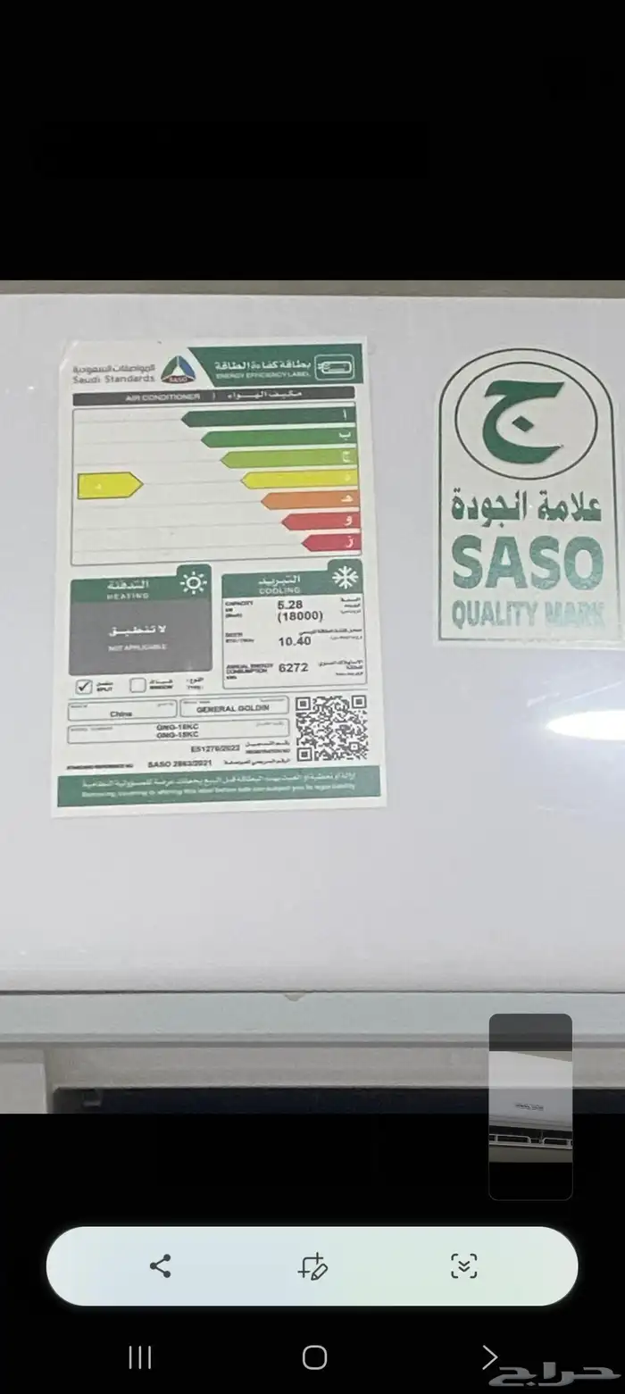 مكيف جنرال جديد اخذتة قبل شهر 2000ريال وماشتغل حتا اسبوع 2