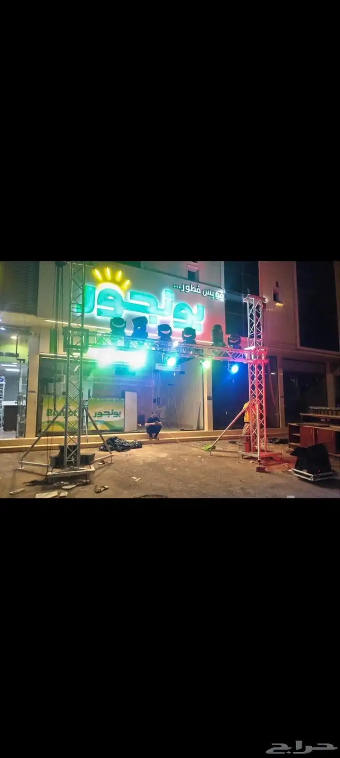 حفلات كراسي لزرات شاشت عرض بلونات مصرح شاشت كبيره طراس 4