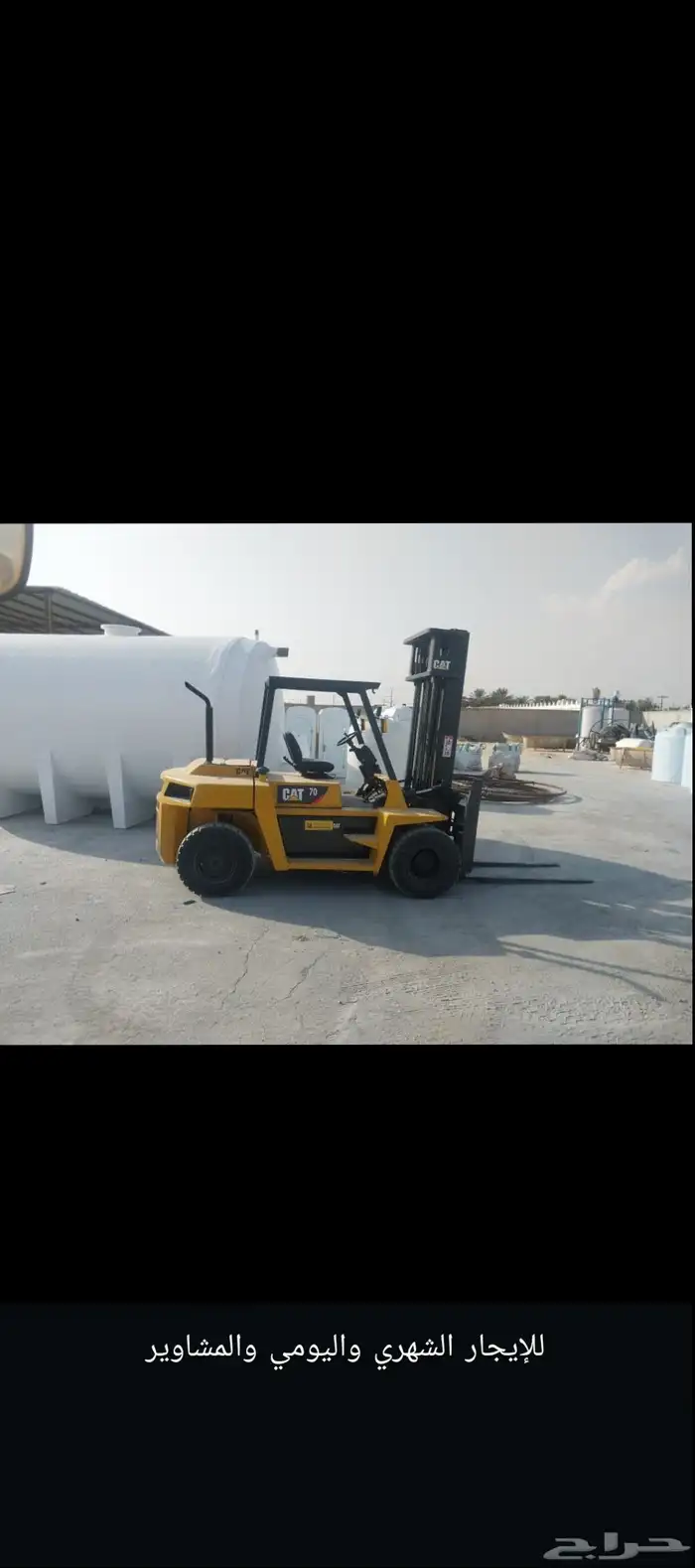 رافعات للاجار 2