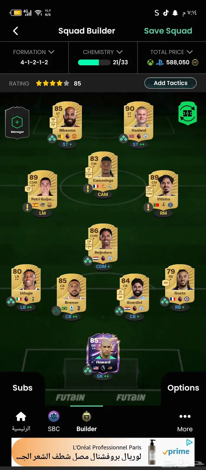 تشكيله فيفا 26 0