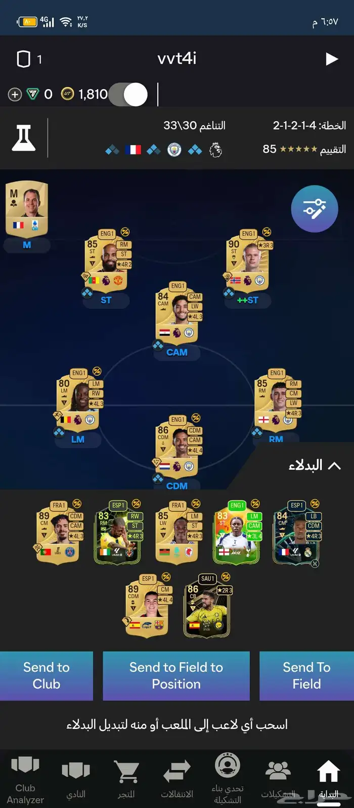 تشكيله فيفا 26 3