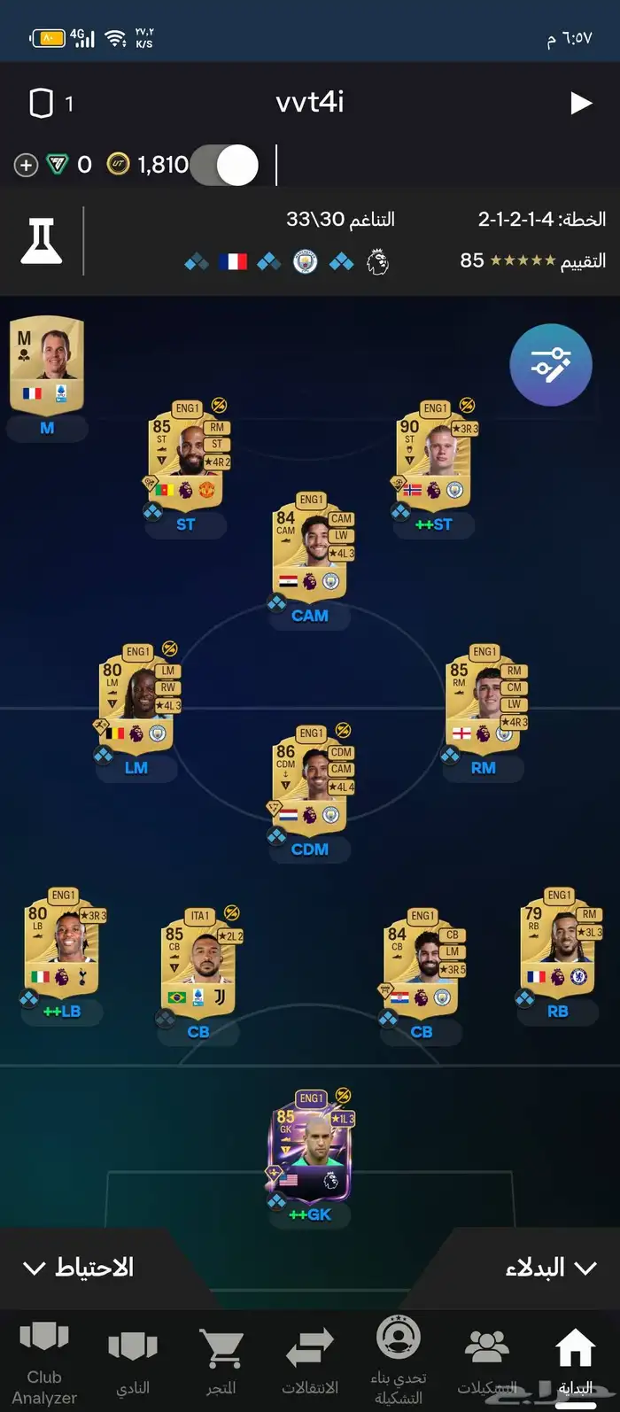 تشكيله فيفا 26 5