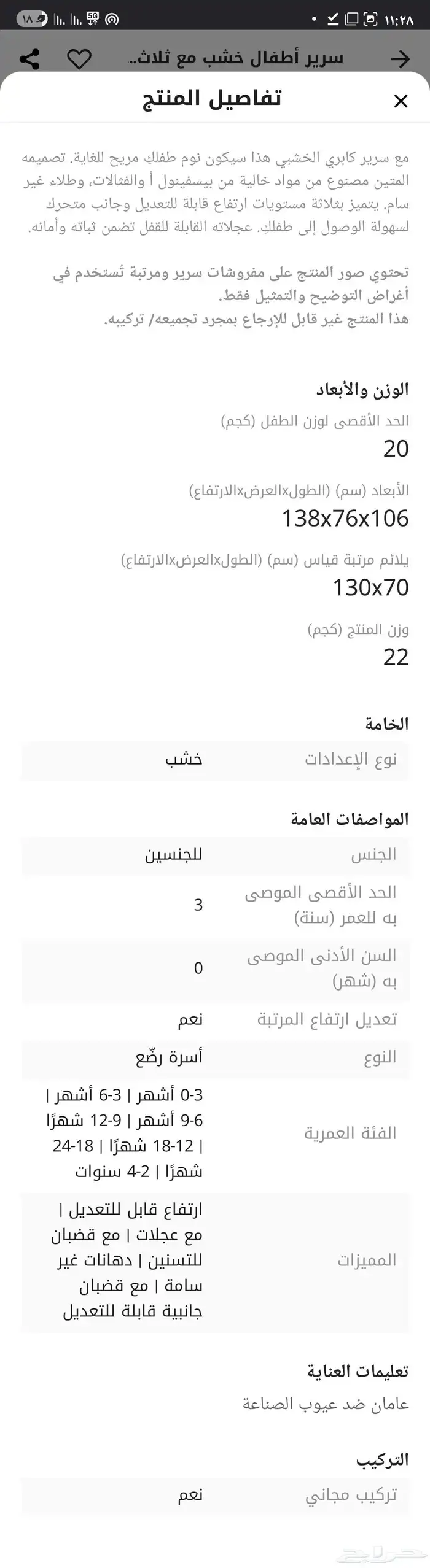 سرير اطفال من سنتربوينت 0