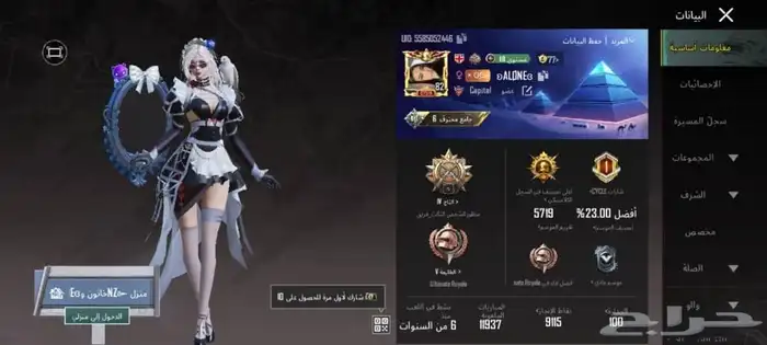 حساب ببجي نوادر 0