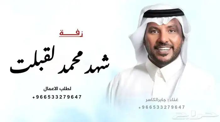 زفات عريس جديد بالاسماء 2025 1