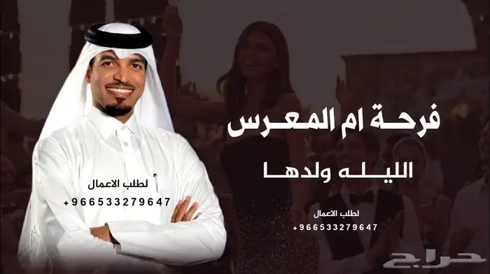 زفات عريس جديد بالاسماء 2025 3