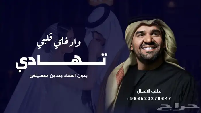 زفات عريس جديد بالاسماء 2025 5
