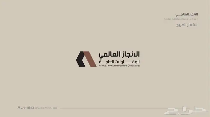 تنفيذ هوية بصرية لشركة مقاولات احصل على هويتك بسعر 150 ريال 16