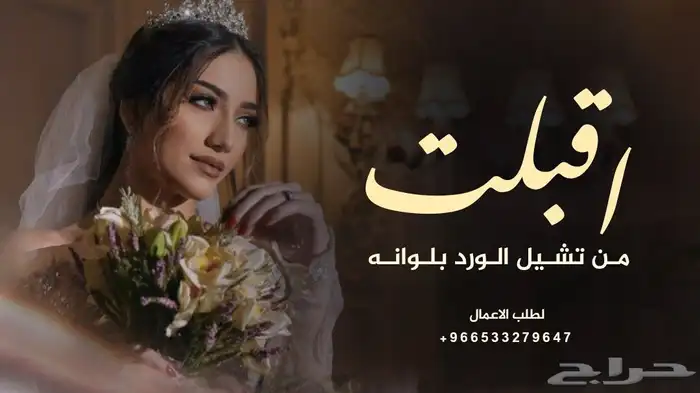 زفات عريس جديد بالاسماء 2025 2