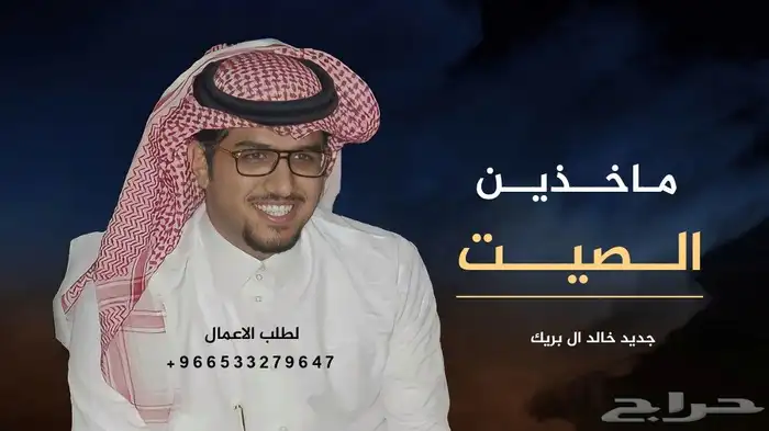 زفات عريس جديد بالاسماء 2025 6