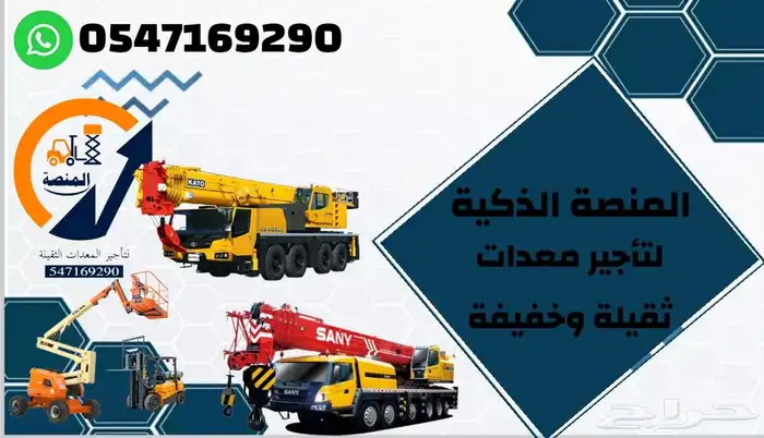 كرينات للإيجار بجميع الاحجام من 25طن وحتى 500طن - Cranes 2