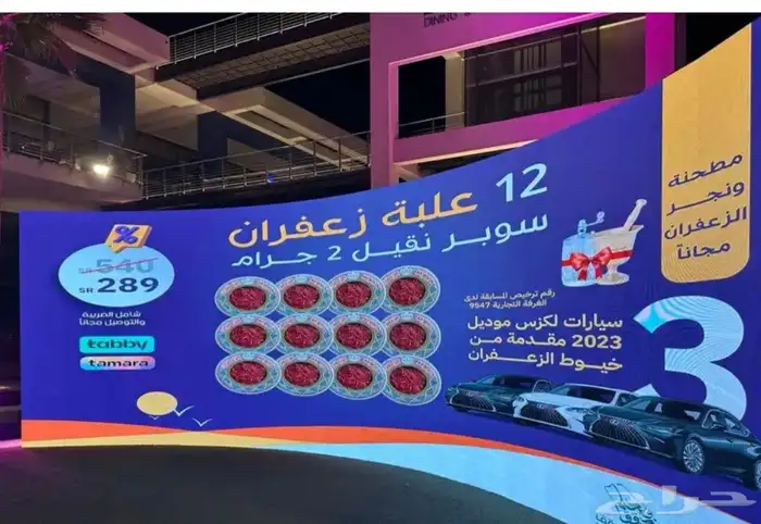 تنظيم الحفلات والمناسبات 3