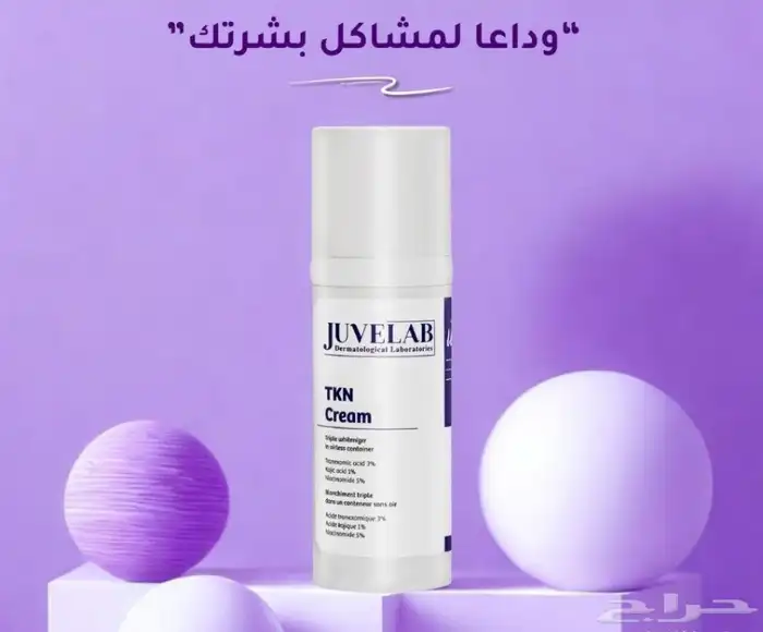 TKN كريم 3