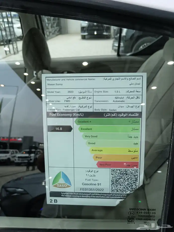 نيسان صني موديل 2023 5