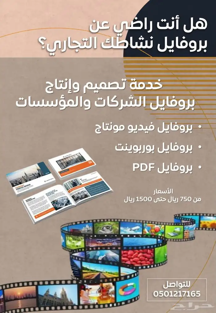 تصميم بروفايل 0