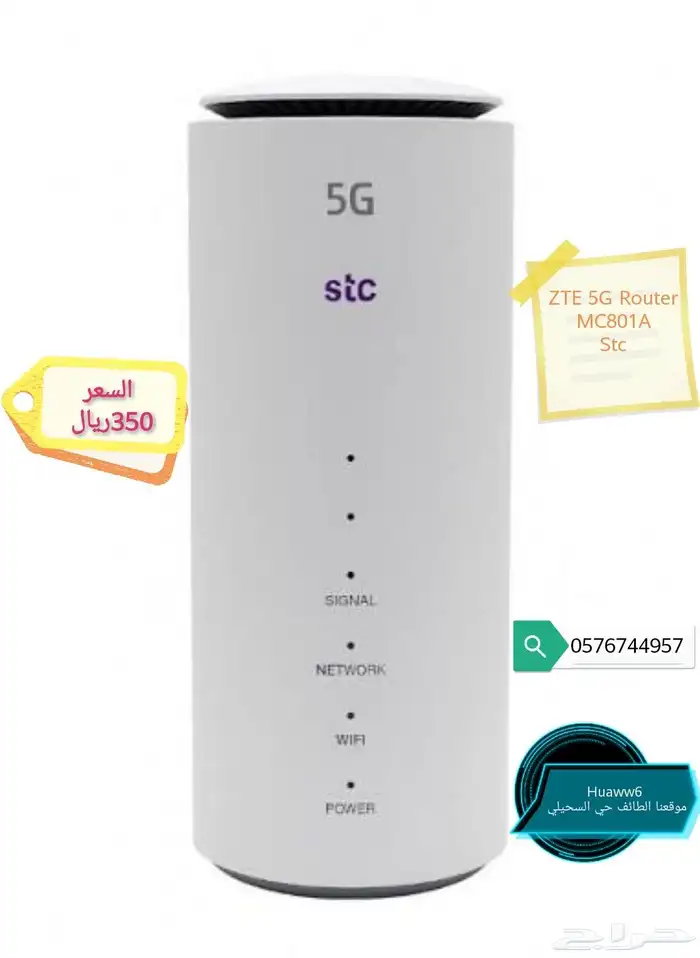 راوتر ZTE 5g STC مثل الجديد تماما 0