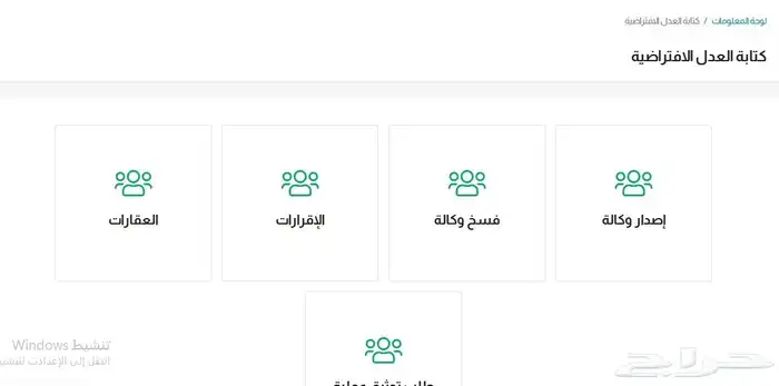 خدمات ناجز رفع دعوى - طلب تنفيذ 3