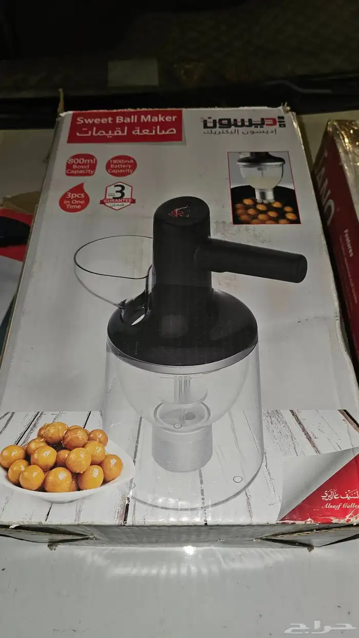 ثلاجه مع ادوات كهربائيه 1