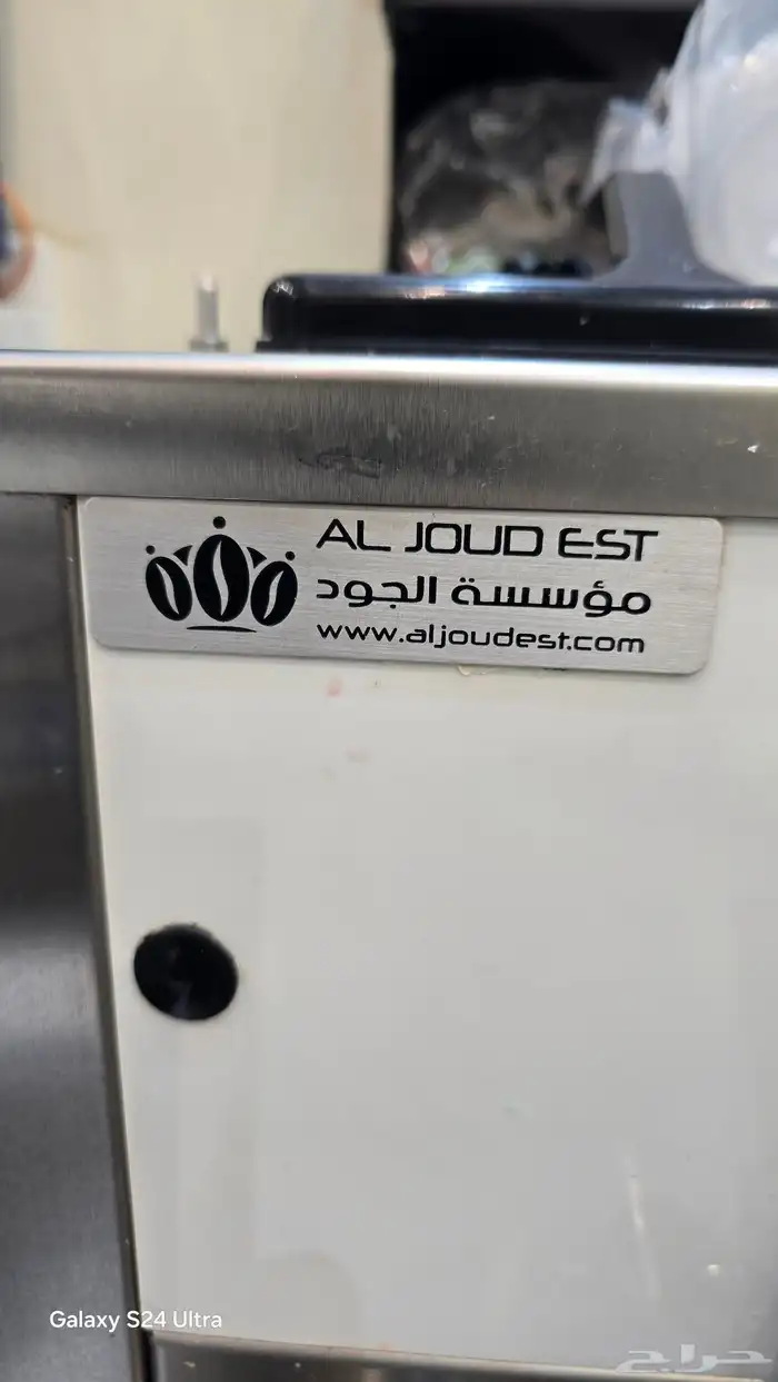 مكينه آيسكريم 1
