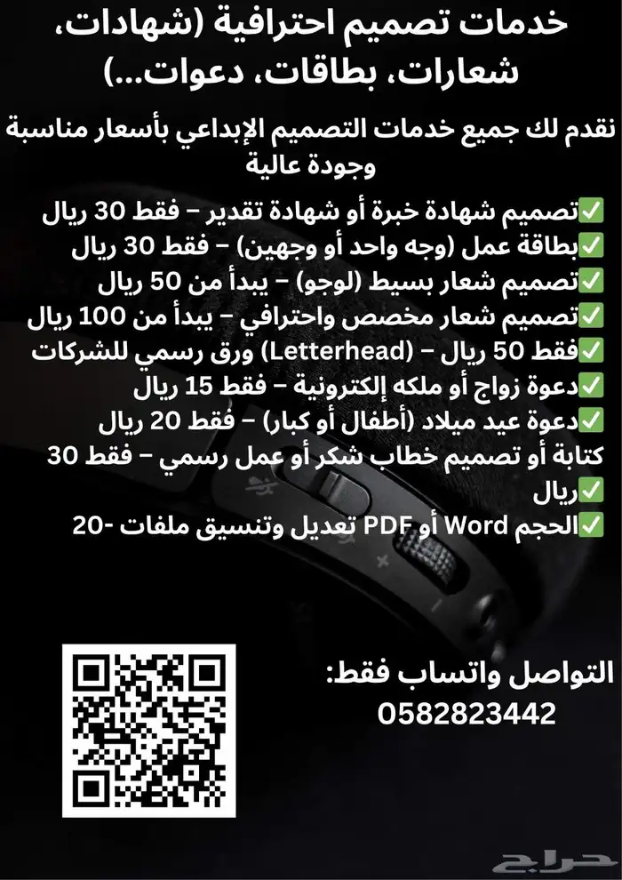 خدمات تصميم احترافية (شهادات  شعارات  بطاقات  دعوات...) 0
