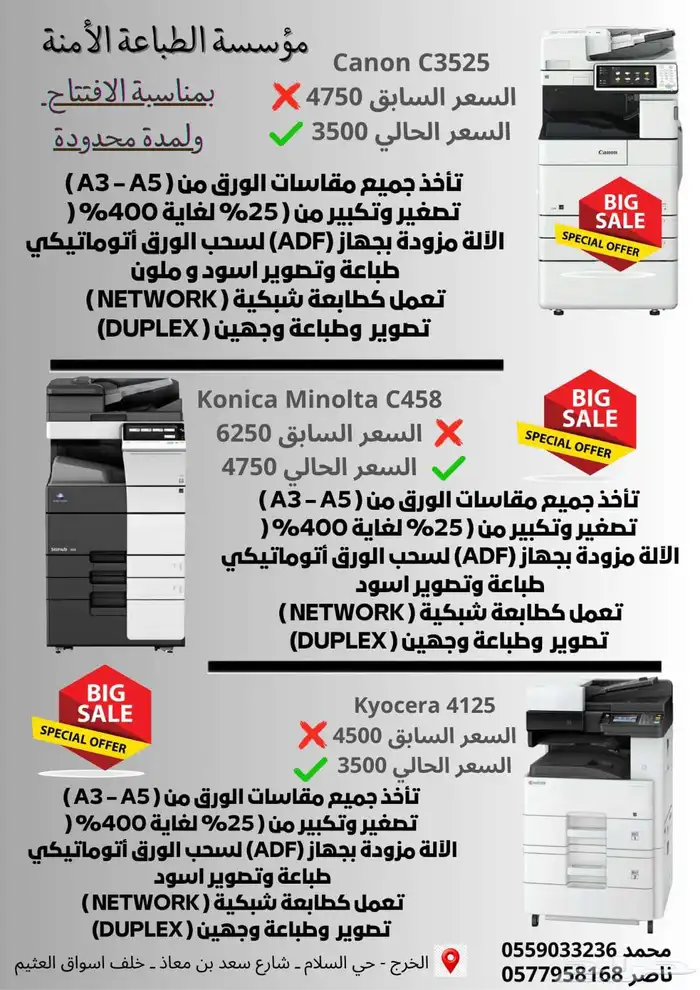 بيع وصيانة الات تصوير 1
