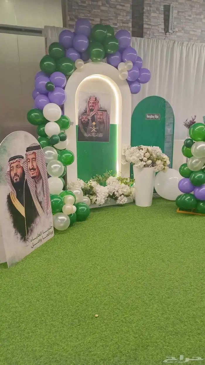 تنسيقات اليوم الوطني عرض خاص 5