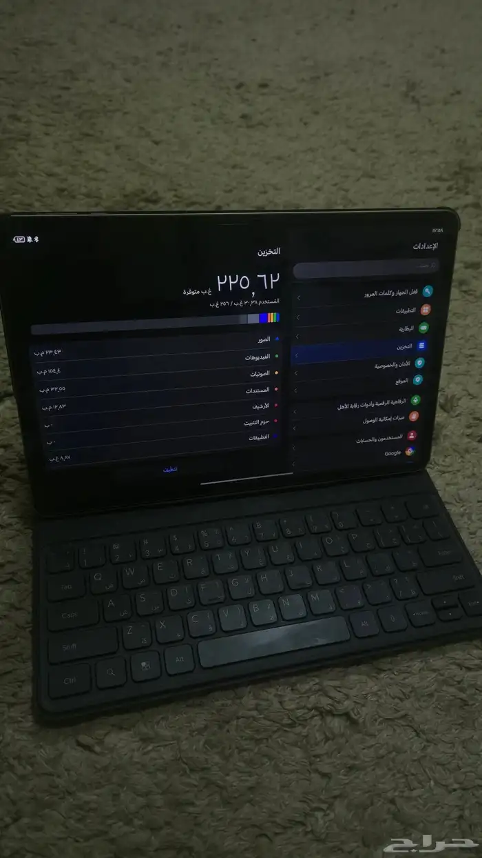 ايباد هونر 1