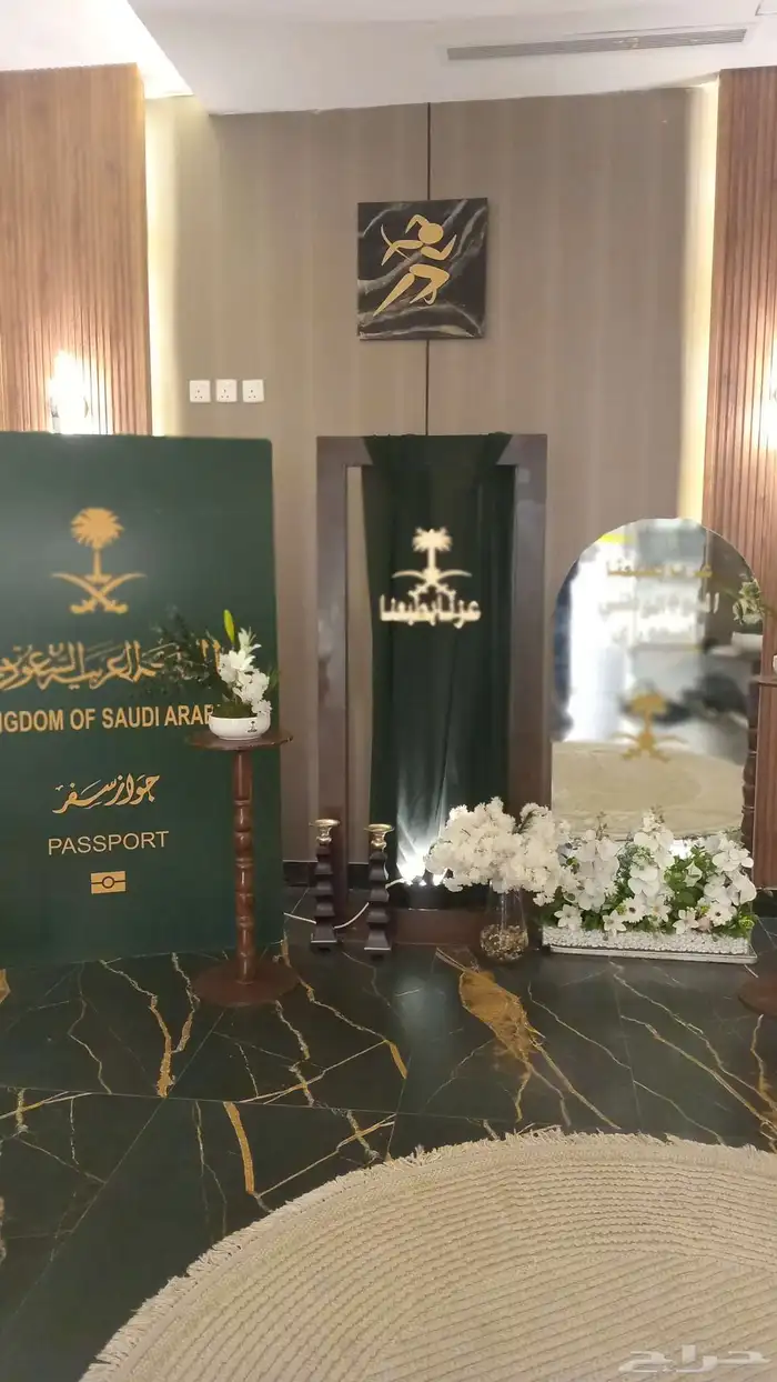 تنسيقات اليوم الوطني عرض خاص 3