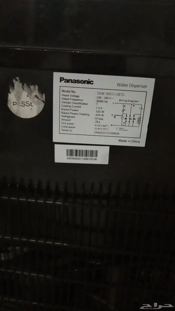 برادة ماء باناسونيك تبريد وتسخين كله شغال للبيع في ينبع 1