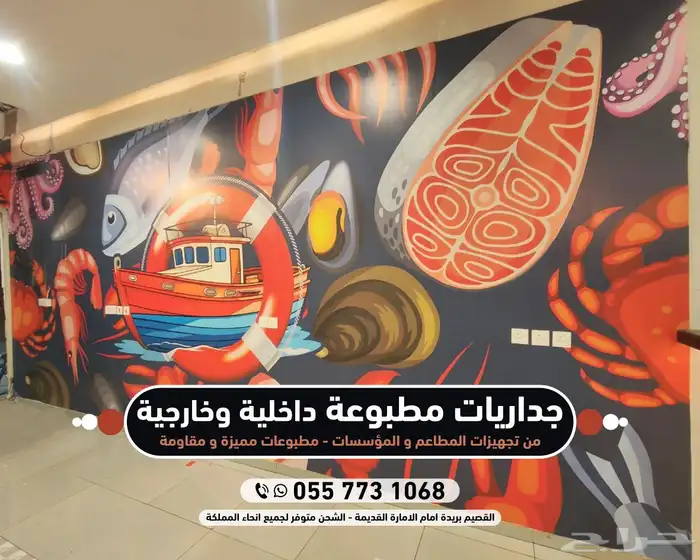 طباعة استيكرات داخليه - طباعة وتصميم ديكورات داخلية 2