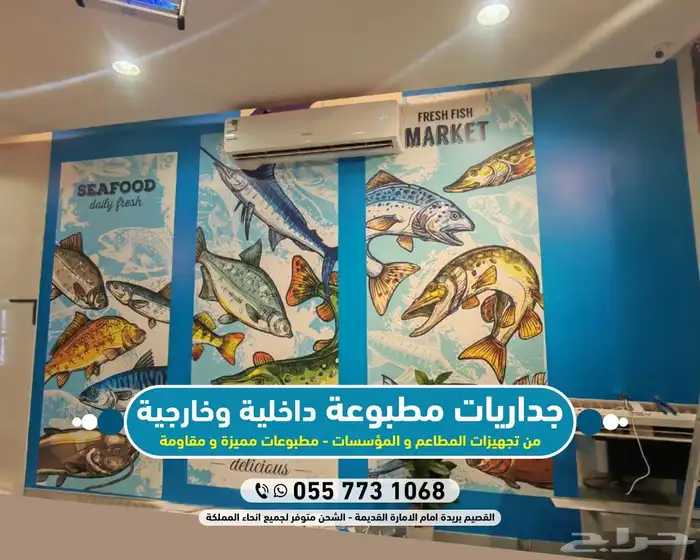 طباعة استيكرات داخليه - طباعة وتصميم ديكورات داخلية 1