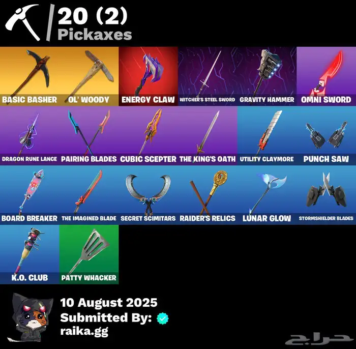 حساب فورت نايت فل اكس للبيع 4