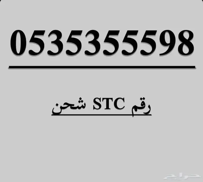 رقم مميز للبيع اخر سوم 1200 0