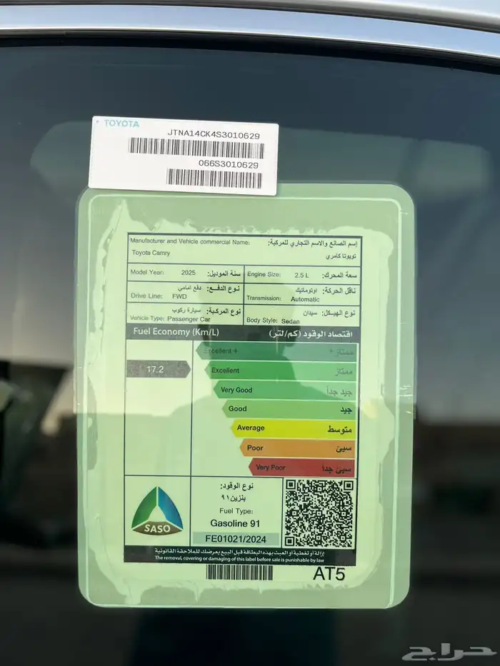 تويوتا كامري 2025 استاندر E 7