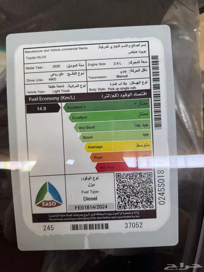 تويوتا هايلكس غمارة ديزل دبل شاص طويل سعودي بطاقه 2025 8