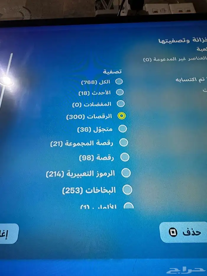حساب فورت نايتت ممتاز وفخم 9
