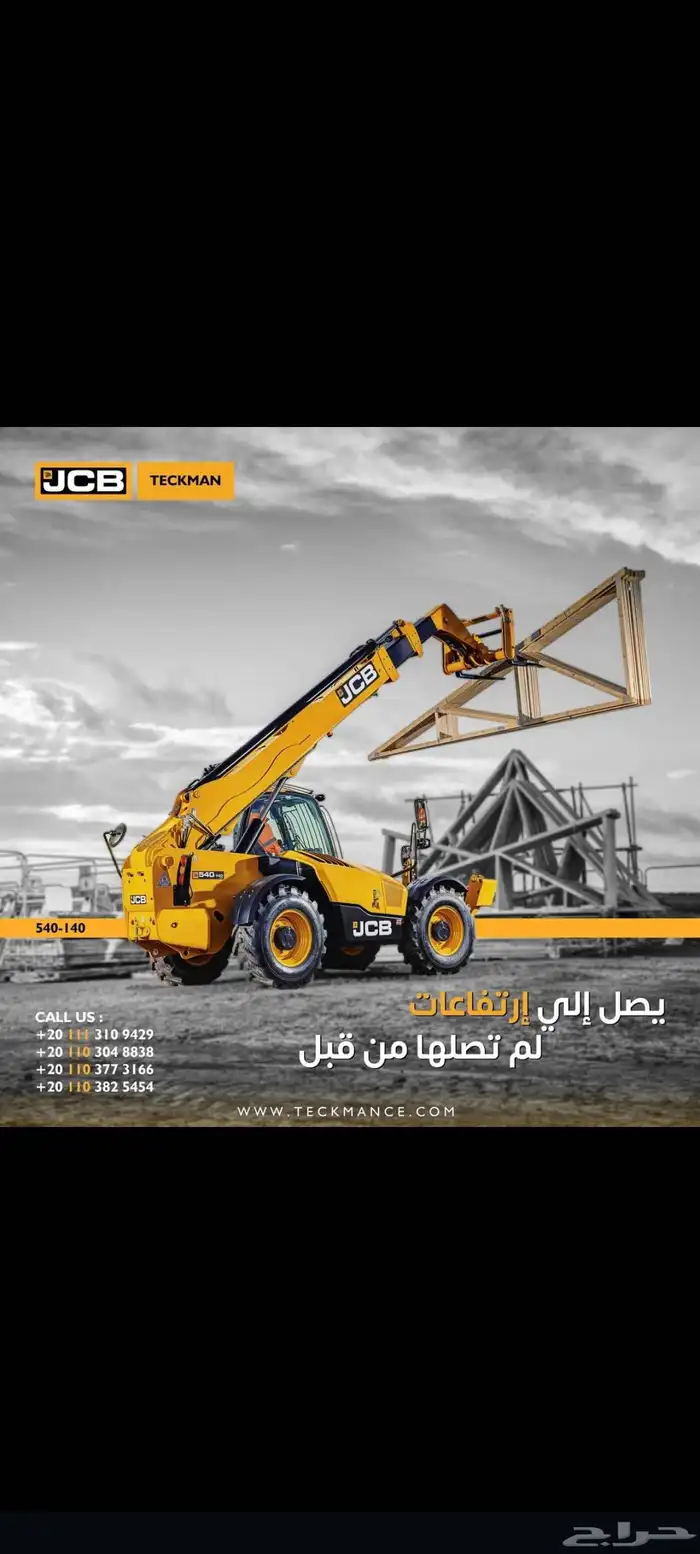 معدات ثقيله للايجار 0