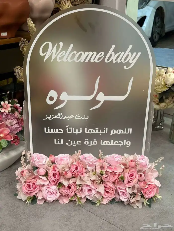 هدايا فرح الورد 3