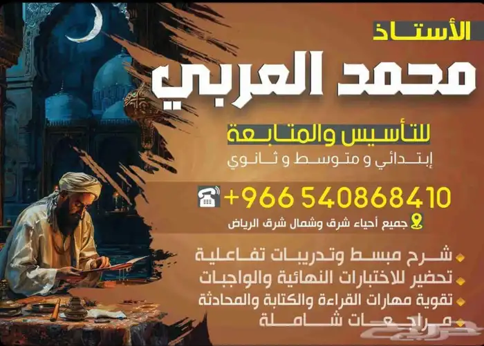 معلم خاص 0